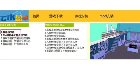 模拟人生4怎么增加[图1]