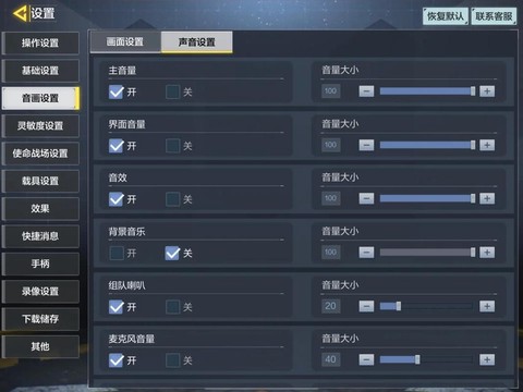 使命召唤ol怎么调亮[图1]
