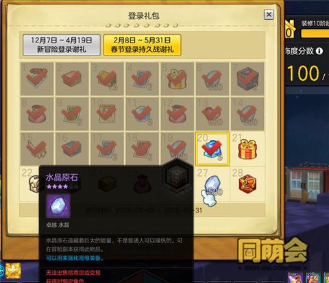 冒险岛2礼包有什么用[图2]