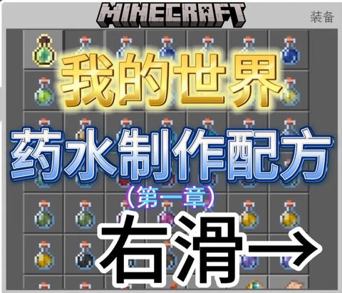 我的世界经验瓶怎么做[图2]