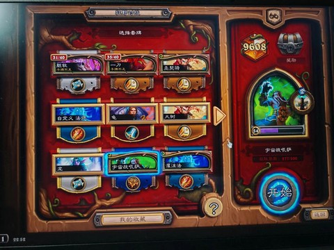 炉石传说炉石怎么充值[图1]