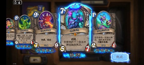 炉石传说炉石怎么充值[图2]