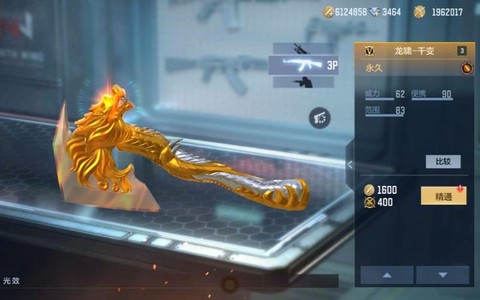 穿越火线龙啸怎么刷[图1]