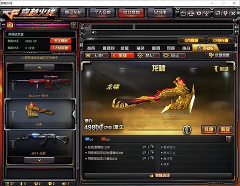 穿越火线龙啸怎么刷[图2]