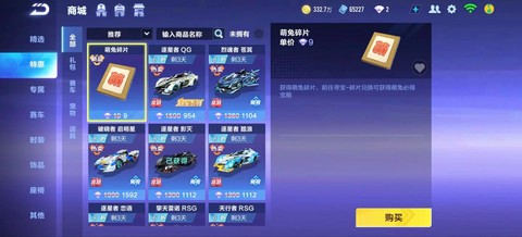 QQ飞车手游什么上市[图1]