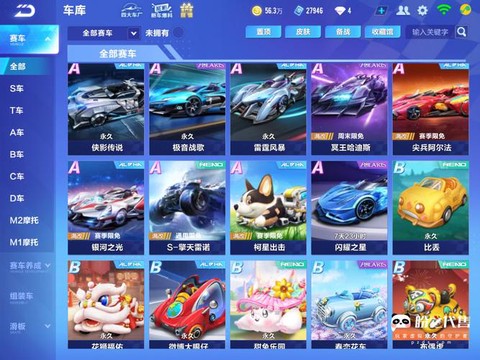 QQ飞车手游什么上市[图2]