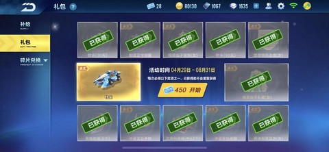 qq飞车鱼翅怎么得[图2]