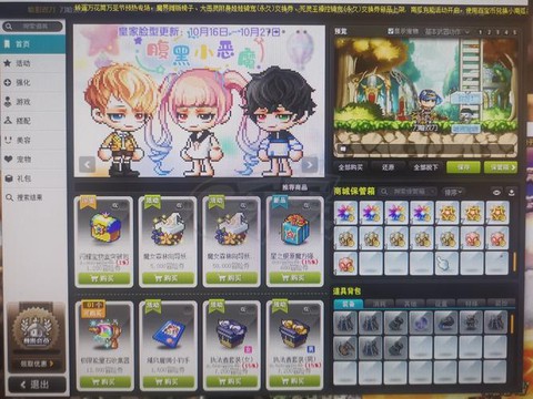 冒险岛2收金什么意思[图1]