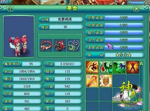 神武孩子怎么加临时[图1]