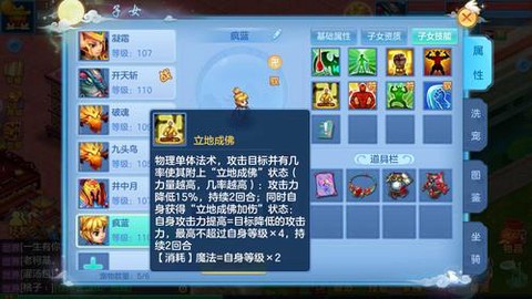 神武手游怎么养孩子[图1]