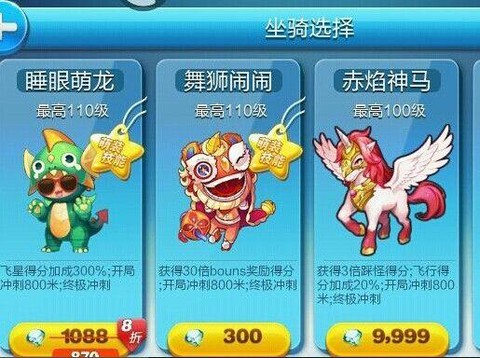 天天酷跑等级有什么用[图2]