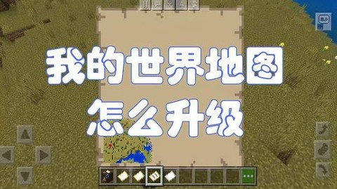 我的世界地图怎么发布[图1]