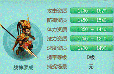 神武战神罗成怎么得[图2]