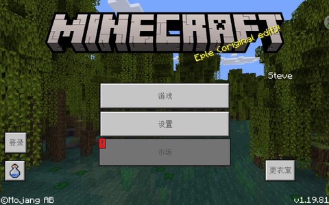 我的世界怎么更新版本[图2]