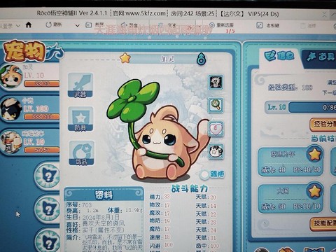 洛克王国记忆怎么用[图2]