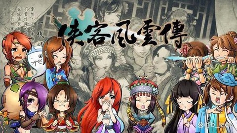 侠客风云传如何战败[图1]