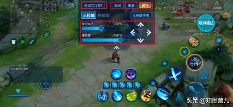 王者荣耀怎么瞬间移动[图1]