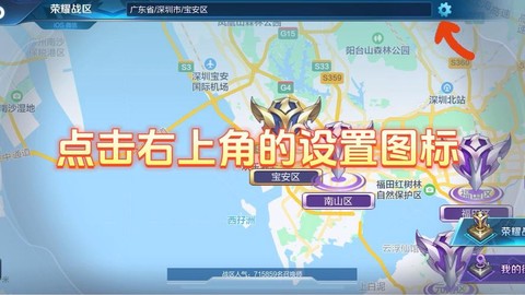 王者荣耀地图怎么改[图1]