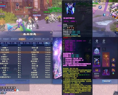 新倩女幽魂怎么转服[图1]