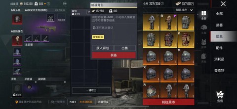 绝地求生背包怎么打[图2]