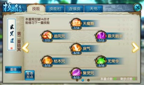 诛仙手游怎么玩升级快[图1]