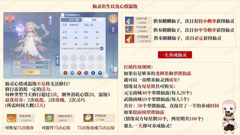 诛仙手游怎么玩升级快[图2]