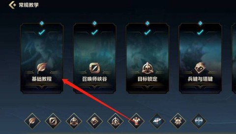 英雄联盟手游任务是什么[图2]