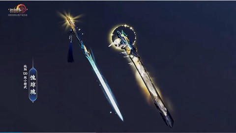 剑网3橙武怎么获得[图2]