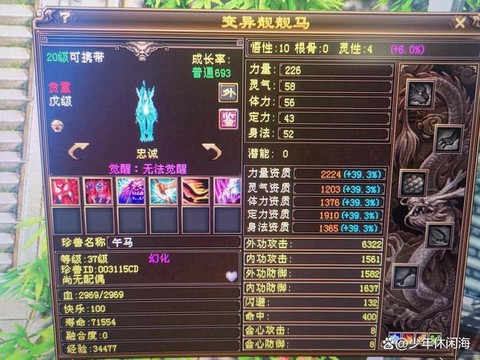 天龙八部峨眉带什么宝宝[图2]