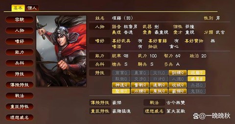 三国志13怎么装备[图1]