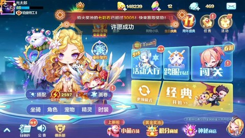 天天酷跑怎么送礼物[图1]