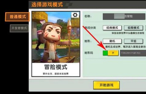 迷你世界如何看版本[图1]