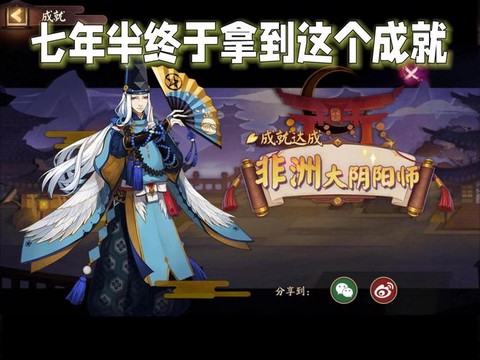 非洲大阴阳师是什么[图2]