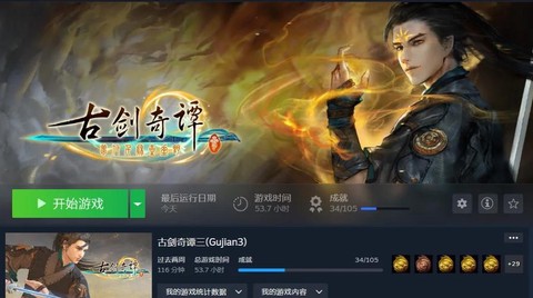 古剑奇谭dlc怎么激活[图2]