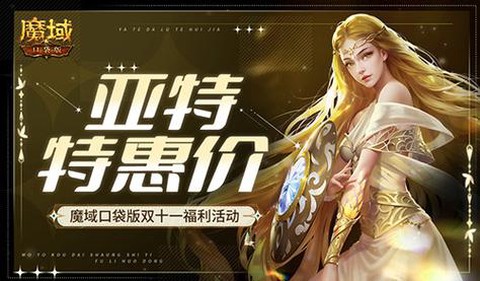 魔域大陆手游什么职业[图2]