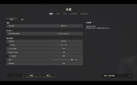 绝地求生小地图怎么调[图1]