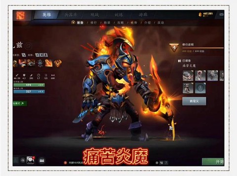 dota买什么装备[图2]