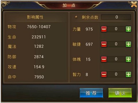 永恒纪元怎么获得加点[图2]