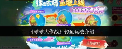 球球大作战怎么盈利[图1]