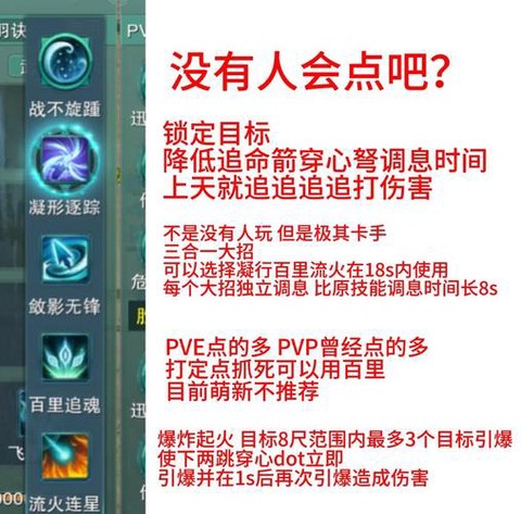 新天龙八部唐门怎么加点[图1]