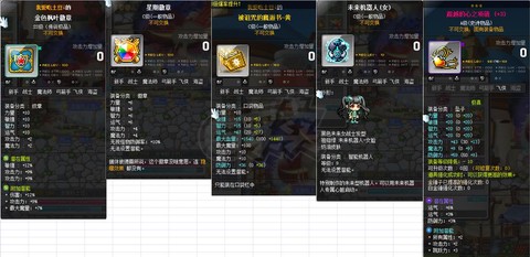 冒险岛2徽章怎么带[图2]