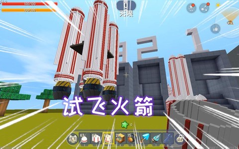 迷你世界怎么做火箭发射基地[图1]