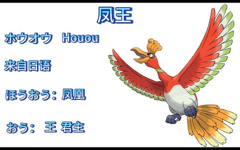 口袋妖怪凤王怎么抓[图1]