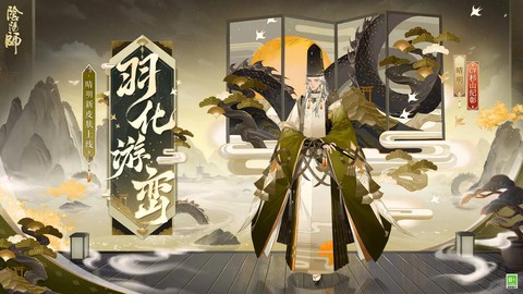 阴阳师的皮肤怎么穿[图1]