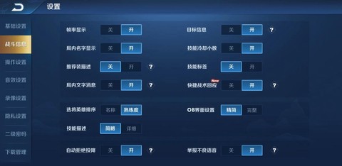 王者荣耀怎么开高帧[图1]