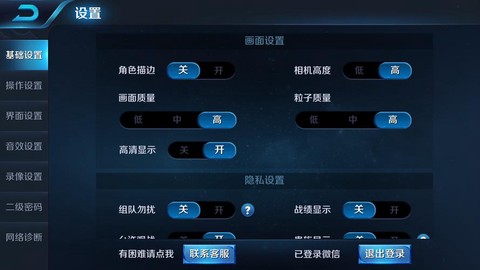 王者荣耀怎么开高帧[图2]
