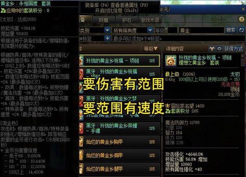 dnf黄字伤害是什么[图2]