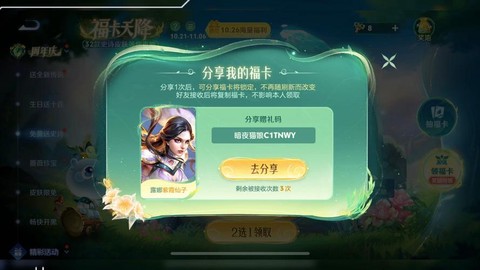 王者荣耀怎么赠英雄[图2]