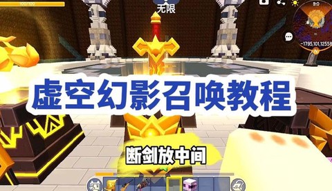 迷你世界坐骑怎么召唤[图2]