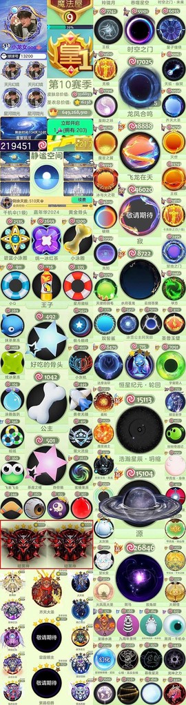 怎么倒球球大作战号[图2]